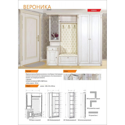 БИТЕЛ ВЕРОНИКА ПБ 578 ясень патина