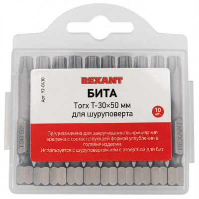 REXANT Бита Torx T-30, 50мм, для шуруповерта, сталь S2 (10 шт/уп)