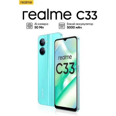 REALME Смартфон C33 4/128Gb, голубой