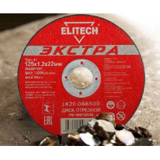 ELITECH 188218 ф125х1,2х22 мм 1820.066500 Диск отрезной прямой Экстра