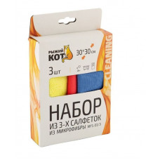 РЫЖИЙ КОТ Набор салфеток из микрофибры 3шт MFS-03/3, в карт. коробке, размер: 30х30см (310240)