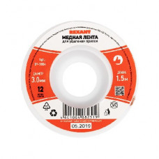 REXANT (09-3004) ОПЛЕТКА ДЛЯ УДАЛЕНИЯ ПРИПОЯ , МЕДНАЯ, 3.0 ММ X 1.5 М